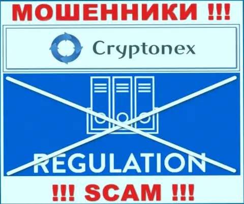 Контора CryptoNex Org промышляет без регулятора - это еще одни аферисты