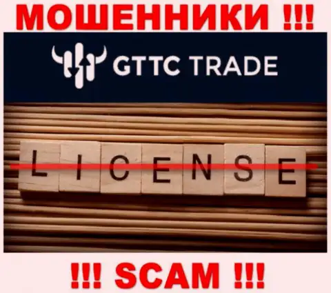 GTTCTrade не получили лицензию на ведение своего бизнеса - это обычные интернет-мошенники
