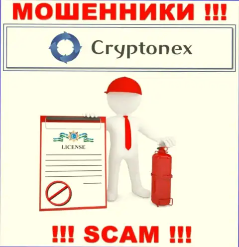У шулеров КриптоНекс на сайте не указан номер лицензии организации !!! Будьте осторожны