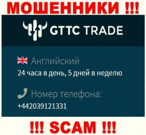 У GTTC Trade не один телефонный номер, с какого будут названивать неведомо, осторожно
