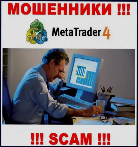 MetaTrader 4 оставили без денежных активов ? Вам попробуют порекомендовать, что нужно делать в сложившейся ситуации