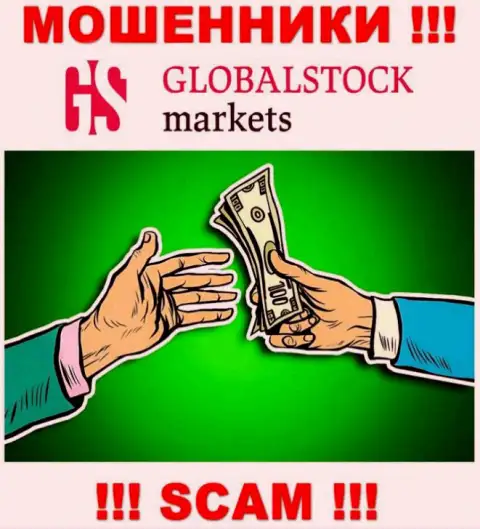 GlobalStock Markets предлагают взаимодействие ??? Рискованно соглашаться - ОБУВАЮТ !!!