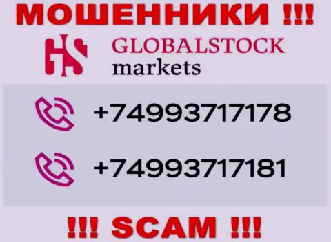Сколько конкретно номеров телефонов у GlobalStock Markets неизвестно, так что избегайте левых вызовов