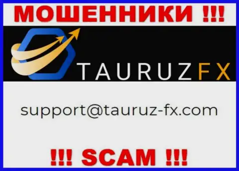 Не нужно контактировать через электронный адрес с конторой ТаурузФХ Ком - МОШЕННИКИ !!!
