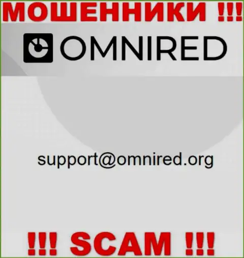 Не пишите сообщение на электронный адрес Omnired это ворюги, которые присваивают денежные средства людей