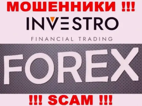 Investro Fm - это еще один обман !!! Форекс - в такой области они прокручивают свои делишки