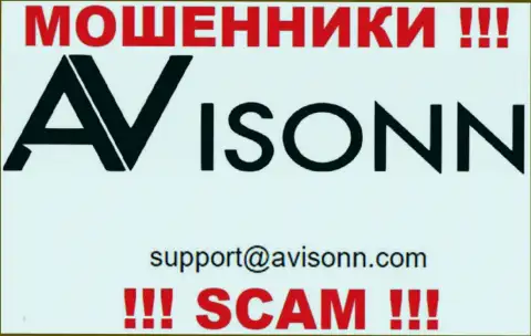 По всем вопросам к internet-мошенникам Avisonn, можно написать им на е-мейл