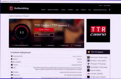 TTR Casino - РАЗВОД !!! В котором лохов разводят на финансовые средства (обзор проделок конторы)