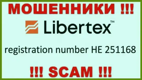 На сайте мошенников Либертекс указан именно этот регистрационный номер данной организации: HE 251168