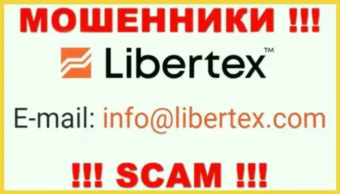 На сайте мошенников Libertex Com указан данный е-майл, однако не советуем с ними связываться