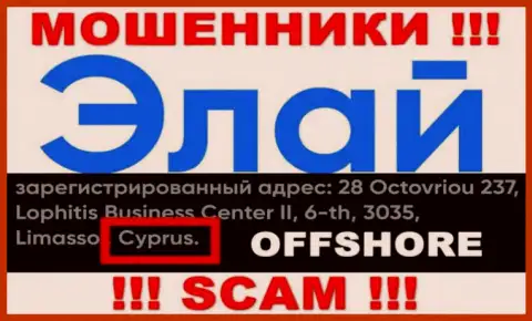 Контора Элай Финанс имеет регистрацию в офшорной зоне, на территории - Cyprus