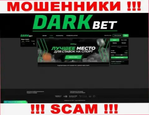 Неправдивая инфа от мошенников ДаркБет на их официальном интернет-портале DarkBet Pro
