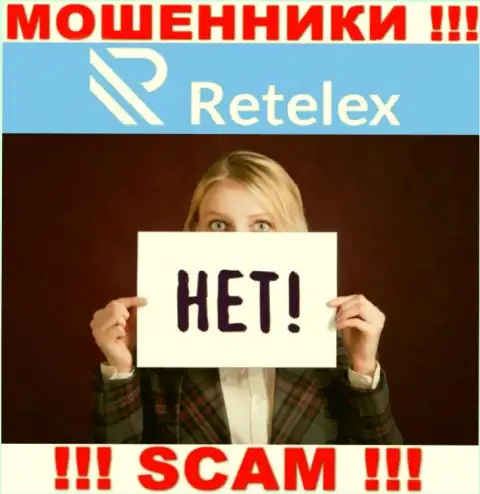 Регулятора у организации Retelex НЕТ !!! Не стоит доверять этим internet-разводилам вклады !