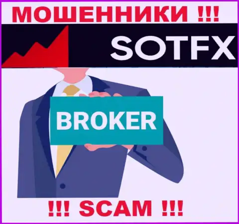 Брокер - это сфера деятельности жульнической компании SotFX Com