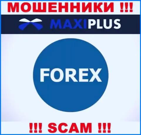 Forex - в данном направлении оказывают услуги internet-воры MaxiPlus Trade