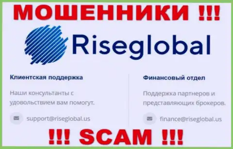 Не пишите письмо на адрес электронного ящика РайсГлобал Юс - это кидалы, которые присваивают денежные вложения доверчивых клиентов