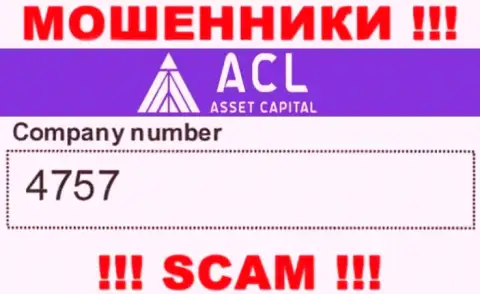 4757 - это номер регистрации лохотронщиков Capital Asset Finance Limited, которые НАЗАД НЕ ВЫВОДЯТ ДЕНЬГИ !!!