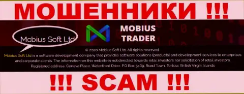 Юр лицо Mobius Trader - это Мобиус Софт Лтд, такую инфу показали лохотронщики у себя на интернет-ресурсе