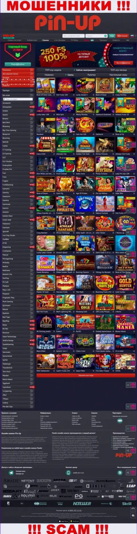 Pin-Up Casino - это официальный сайт интернет мошенников Пин-Ап Казино