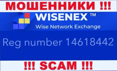 TorsaEst Group OU internet-шулеров ВайсенЭкс зарегистрировано под этим рег. номером - 14618442
