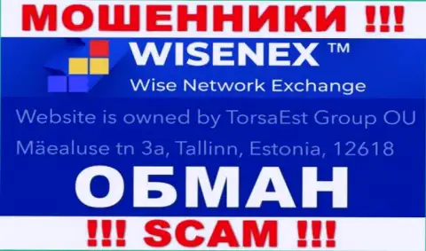 Тот адрес регистрации, что мошенники WisenEx указали на своем онлайн-сервисе ненастоящий