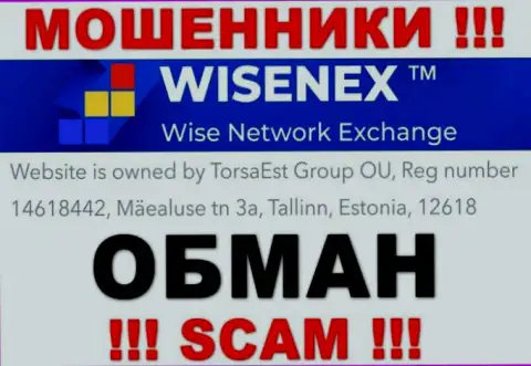 На web-сайте мошенников Вайсен Экс исключительно ложная информация относительно юрисдикции