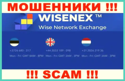 В арсенале у интернет-мошенников из организации WisenEx есть не один телефонный номер