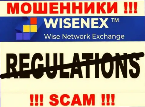 Деятельность WisenEx НЕЛЕГАЛЬНА, ни регулятора, ни лицензии на право деятельности нет