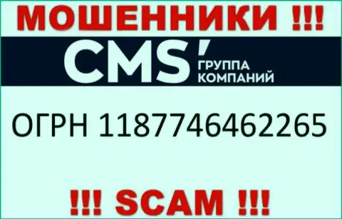 CMS Institute - КИДАЛЫ !!! Регистрационный номер организации - 1187746462265