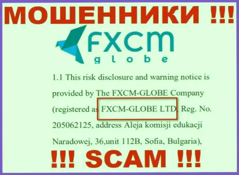 Мошенники ФХ СМ Глобе не скрывают свое юридическое лицо - это FXCM-GLOBE LTD