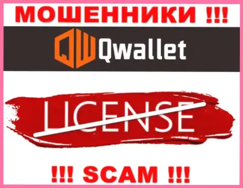 У ворюг Q Wallet на сайте не приведен номер лицензии компании !!! Будьте крайне бдительны