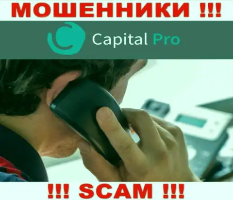 Звонят интернет-мошенники из компании Capital-Pro, вы в зоне риска, будьте крайне бдительны
