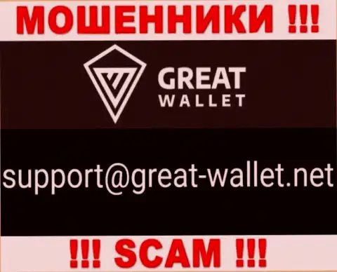Не отправляйте письмо на е-майл мошенников Great-Wallet, опубликованный на их web-сервисе в разделе контактных данных - довольно опасно