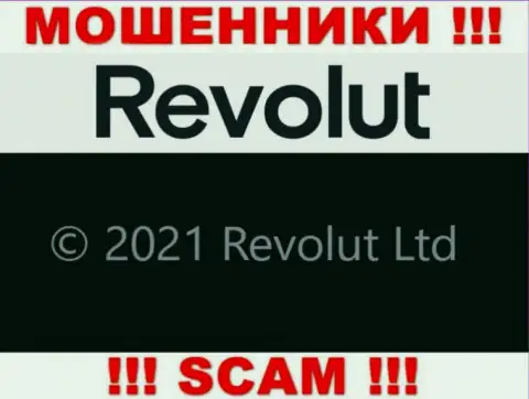 Юр. лицо Revolut - это Revolut Limited, именно такую информацию опубликовали мошенники у себя на веб-портале