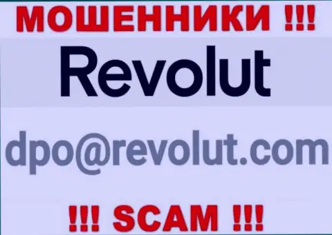 Не пишите интернет мошенникам Revolut Limited на их электронный адрес, можете остаться без средств