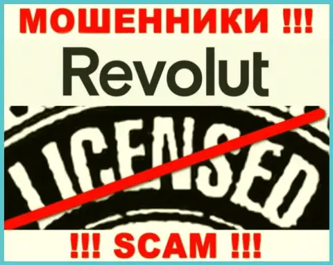 Будьте очень внимательны, компания Револют Ком не получила лицензию - это мошенники