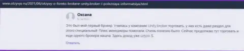 Отзывы валютных трейдеров о форекс-компании Юнити Брокер, размещенные на сайте Otzyvys Ru