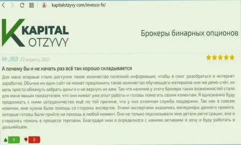 Отзывы трейдеров касательно услуг forex брокера INVFX на интернет-сервисе KapitalOtzyvy Com
