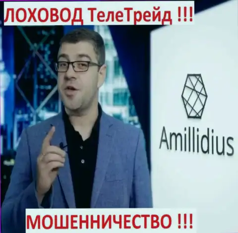 Богдан Терзи используя свою компанию Amillidius пиарил и кидал Центр Биржевых Технологий