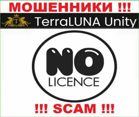 Ни на web-сайте TerraLuna Unity, ни в интернете, инфы о лицензии на осуществление деятельности указанной организации НЕ ПРЕДСТАВЛЕНО