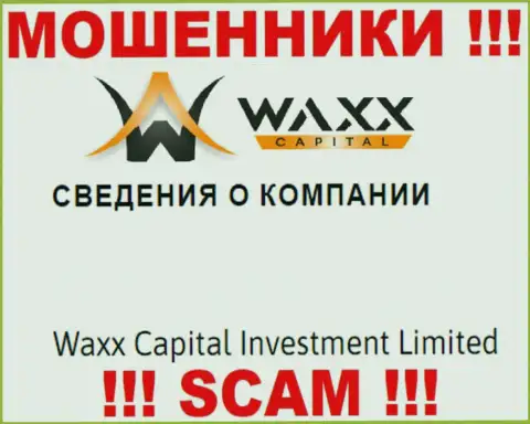Данные о юр. лице internet мошенников Waxx Capital