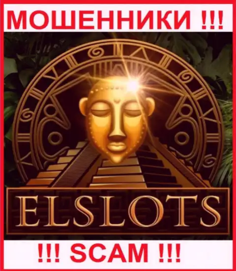 ElSlots - это МОШЕННИКИ ! Депозиты отдавать отказываются !!!