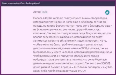 Публикации о ФОРЕКС организации Kiplar на сайте finance-top reviews