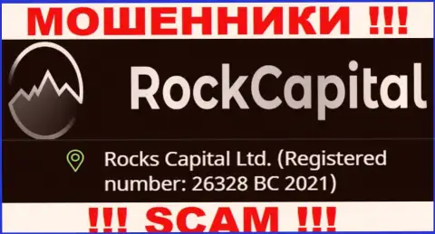 Регистрационный номер очередной противоправно действующей конторы RockCapital - 26328 BC 2021