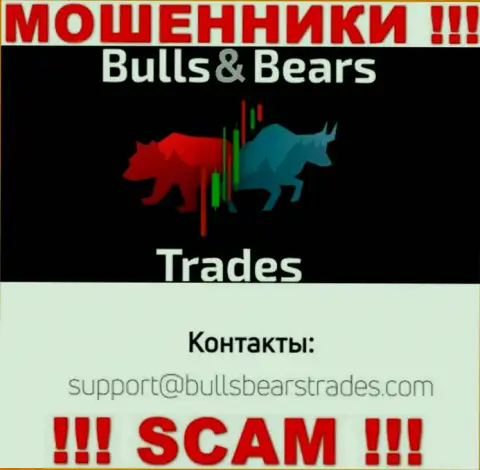 Не стоит связываться через e-mail с Bulls Bears Trades - это МАХИНАТОРЫ !
