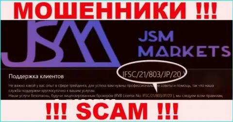 Вы не сможете забрать назад вложения с организации JSM-Markets Com, приведенная на интернет-портале лицензия в этом не поможет