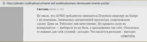 Об компании Академия управления финансами и инвестициями на сайте Plevako Ru