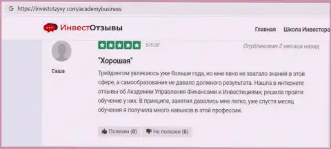 Пользователи адресовали свои высказывания на веб-сервисе инвестотзывы ком консалтинговой организации AcademyBusiness Ru