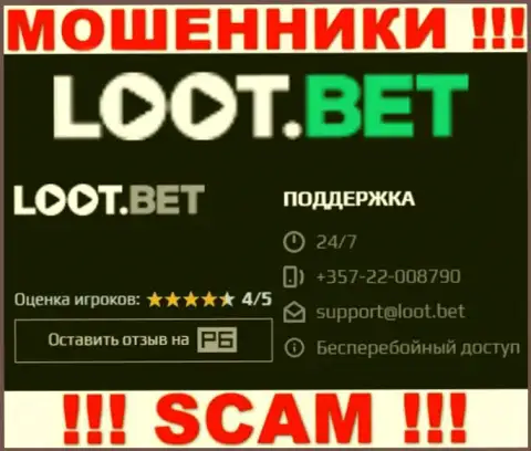 Разводняком своих жертв internet-обманщики из компании LootBet занимаются с разных номеров телефонов