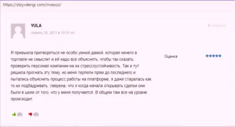 Пользователи оставили личное мнение об Форекс дилинговой организации INVFX на интернет-портале otzyvdengi com